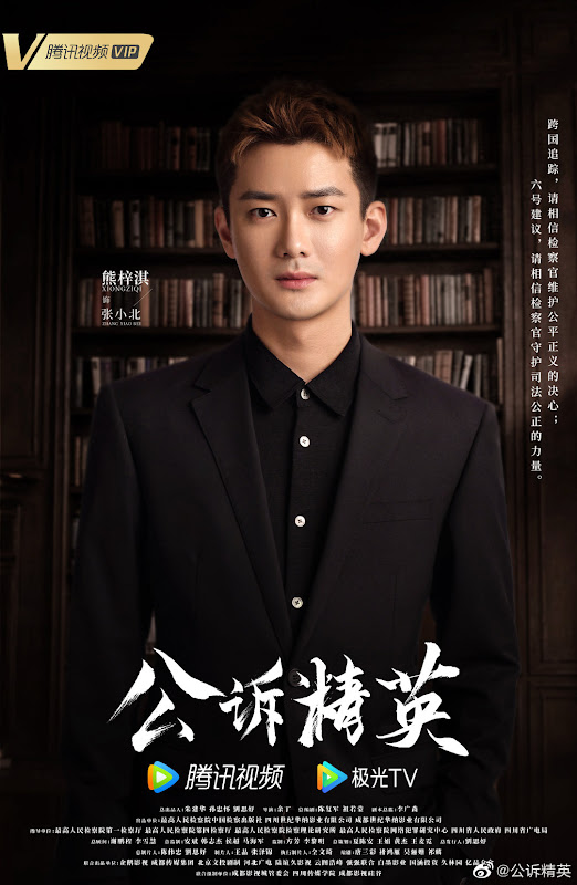 Prosecution Elite China Drama